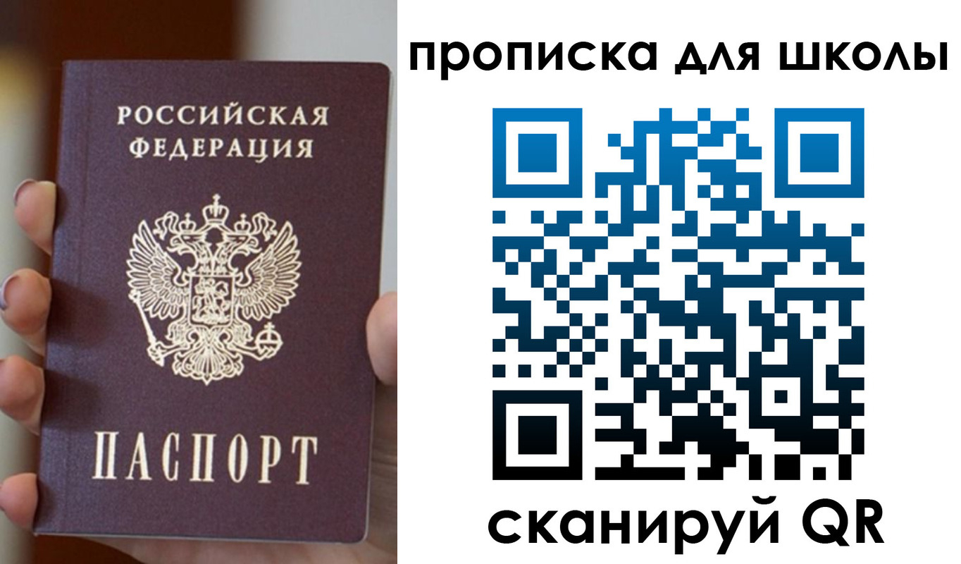 купить прописку в Петрозаводске