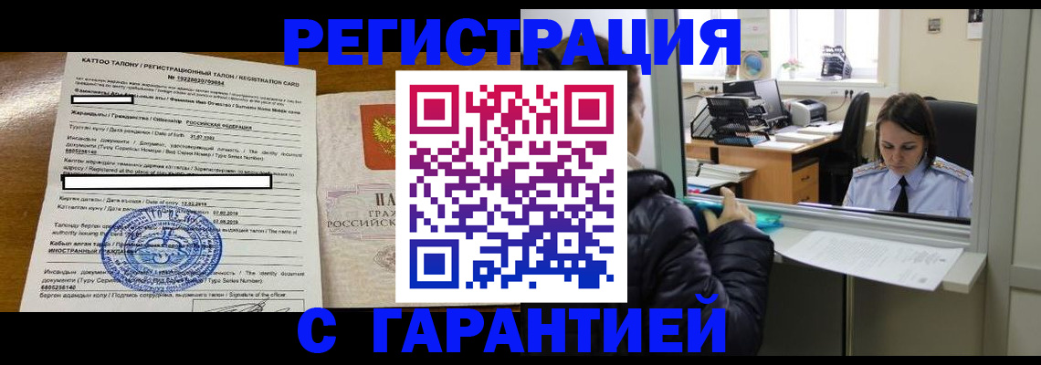временная регистрация в квартире в Петрозаводске